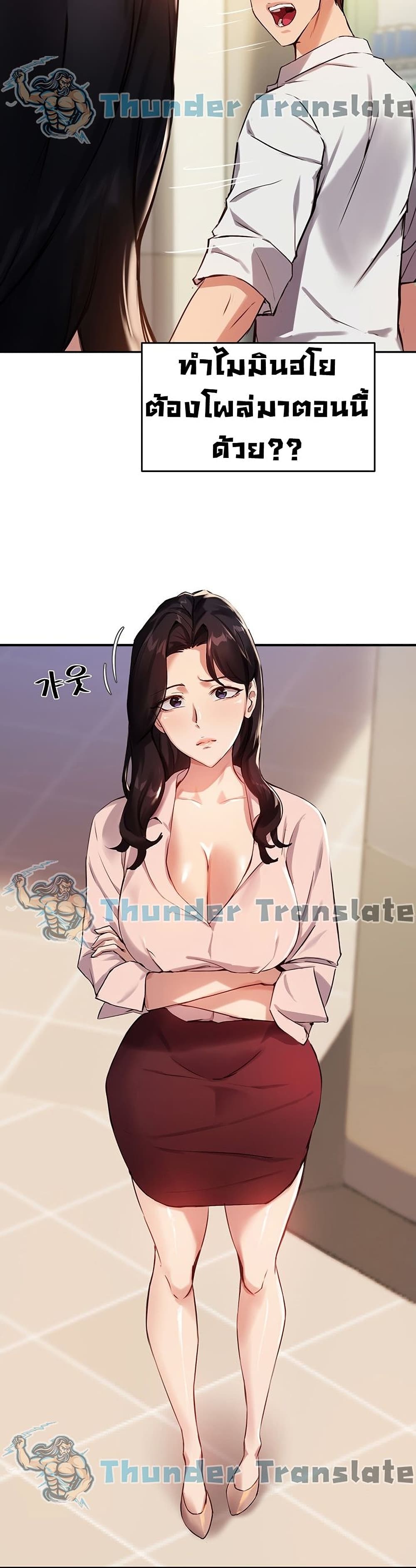 Twenty – Twenty – ตอนที่ 22 หน้า 6