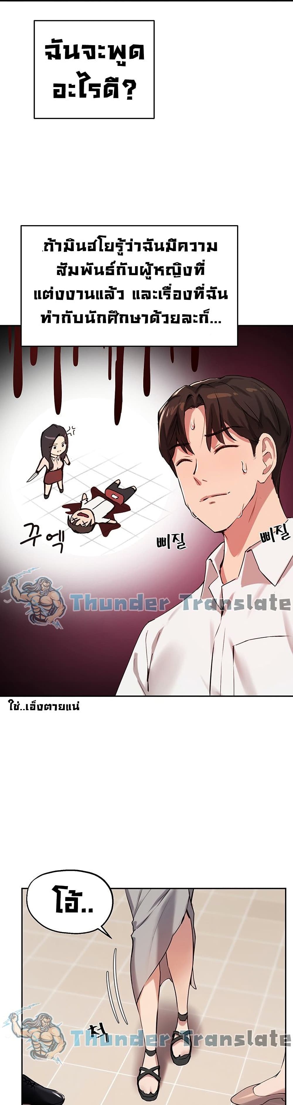 Twenty – Twenty – ตอนที่ 22 หน้า 7
