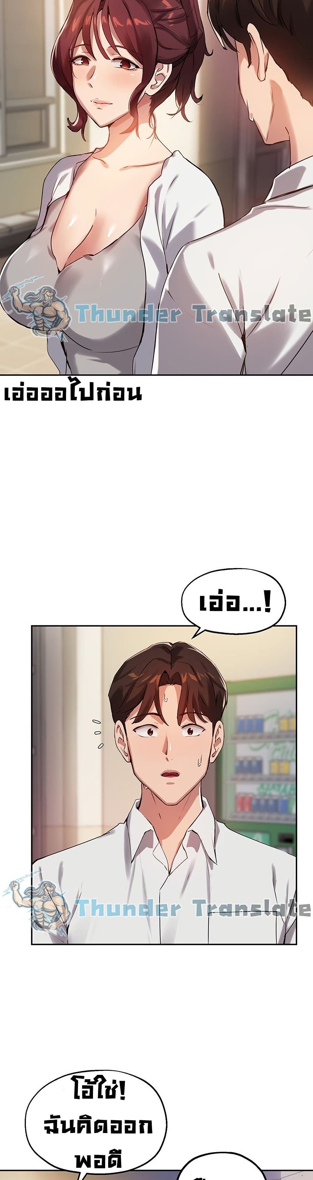Twenty – Twenty – ตอนที่ 22 หน้า 9