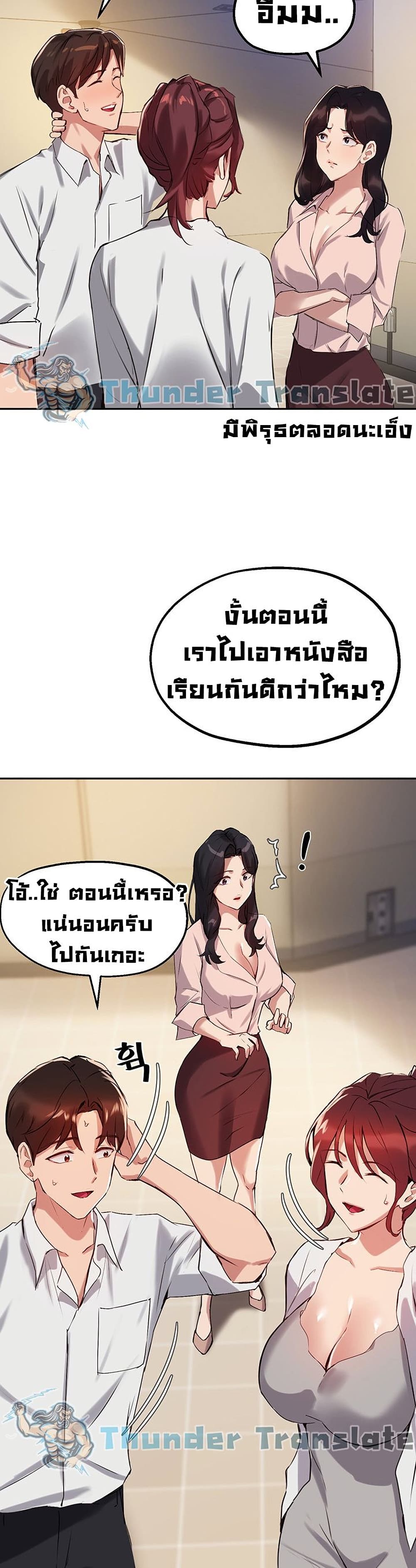 Twenty – Twenty – ตอนที่ 22 หน้า 10