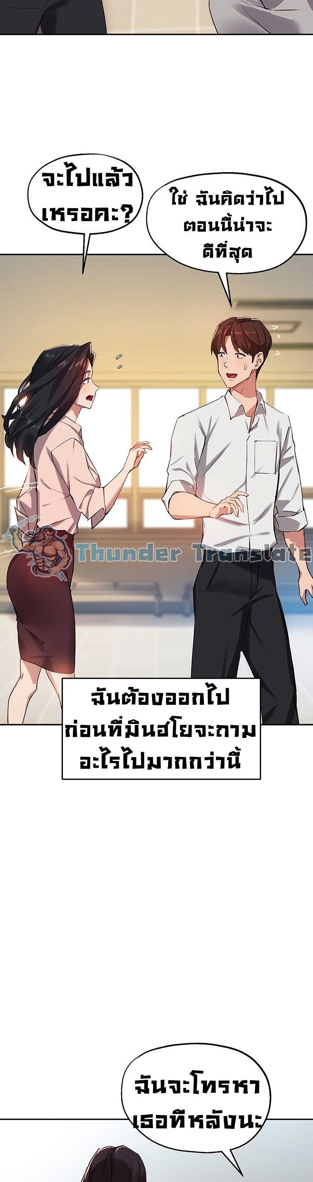 Twenty – Twenty – ตอนที่ 22 หน้า 11
