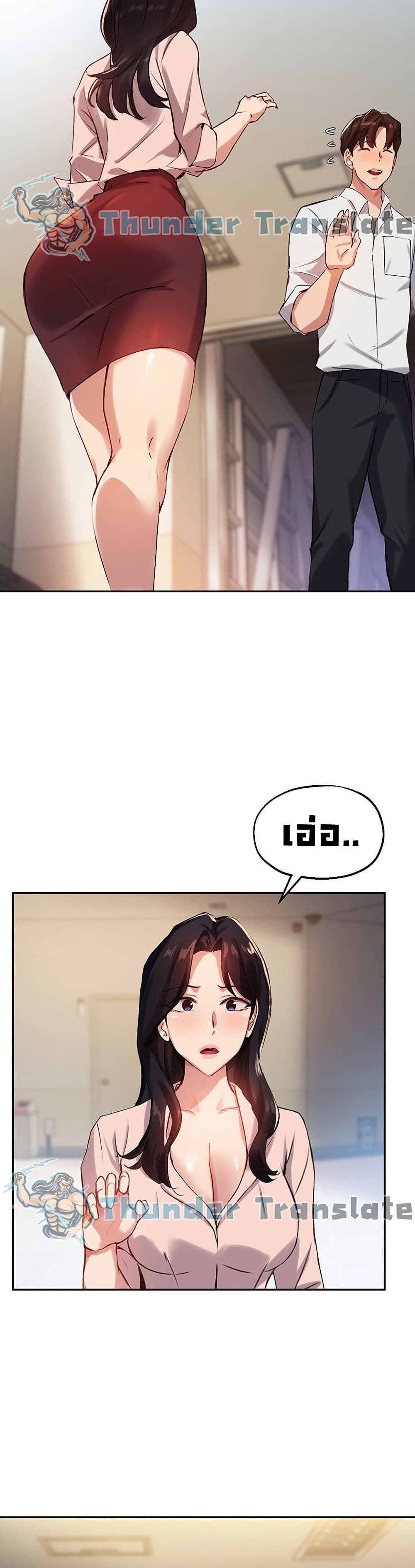 Twenty – Twenty – ตอนที่ 22 หน้า 12