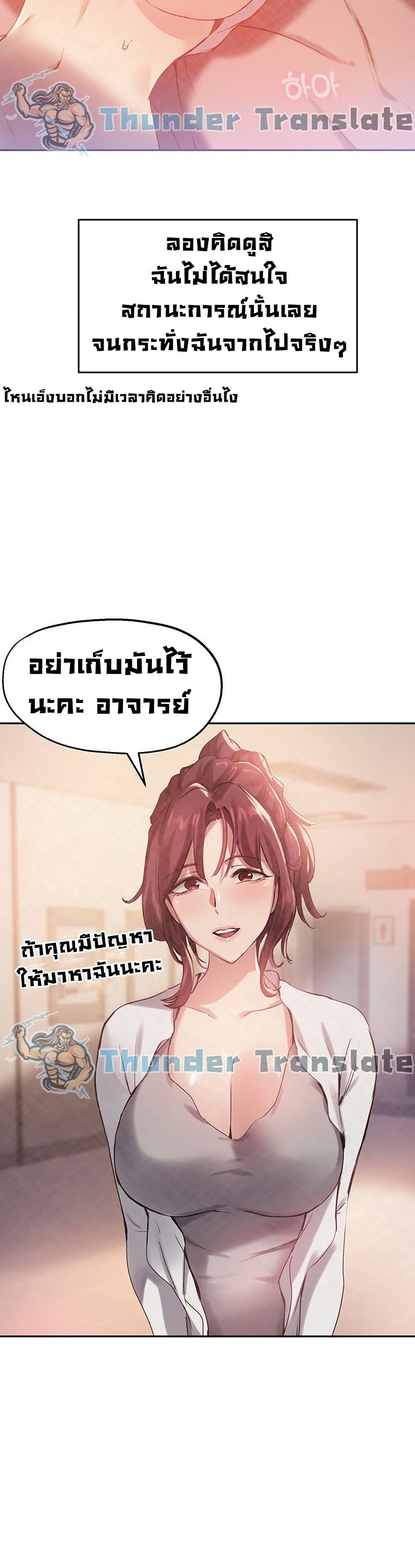 Twenty – Twenty – ตอนที่ 22 หน้า 15