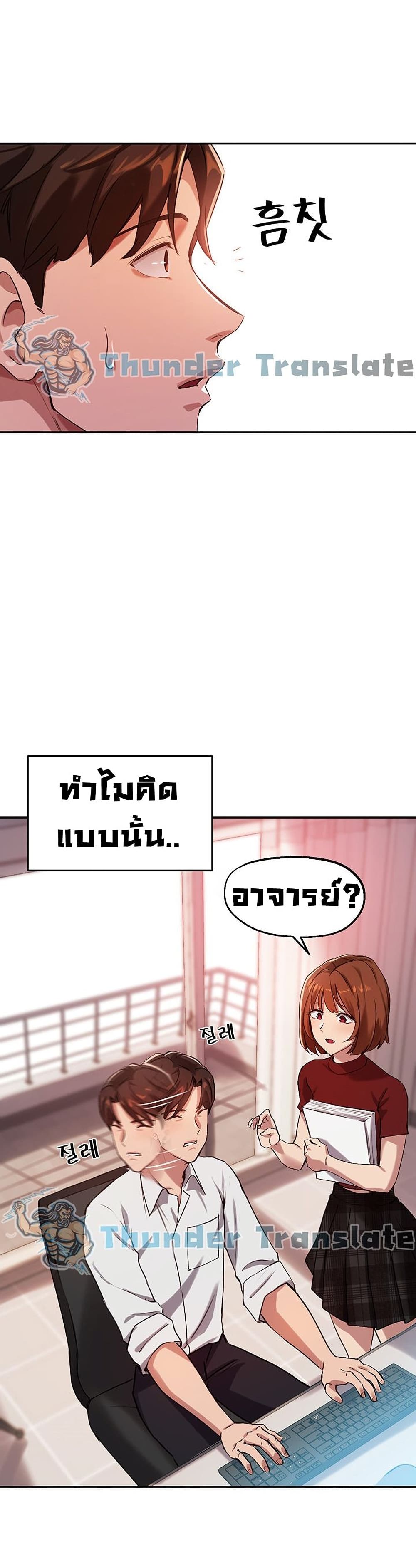 Twenty – Twenty – ตอนที่ 22 หน้า 16