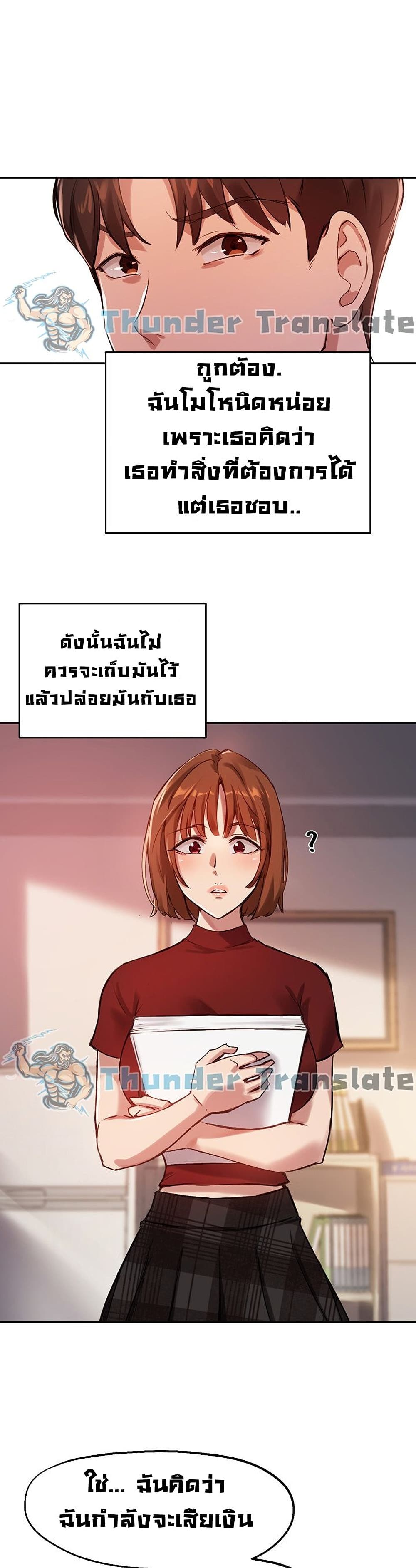 Twenty – Twenty – ตอนที่ 22 หน้า 17