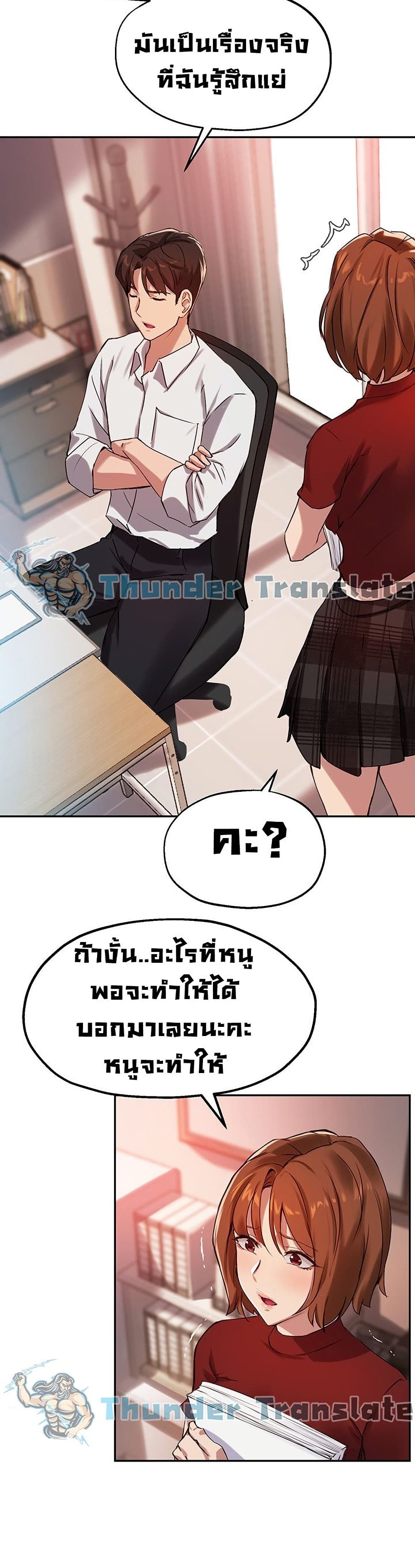 Twenty – Twenty – ตอนที่ 22 หน้า 18
