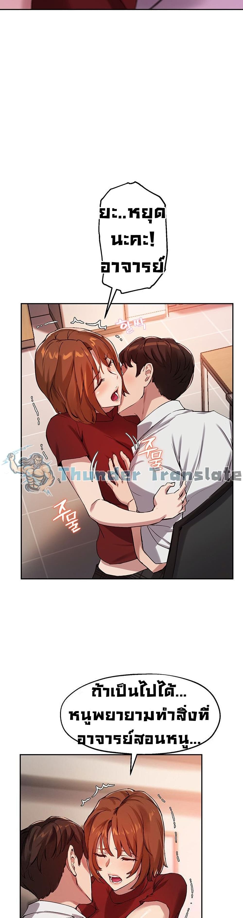 Twenty – Twenty – ตอนที่ 22 หน้า 23