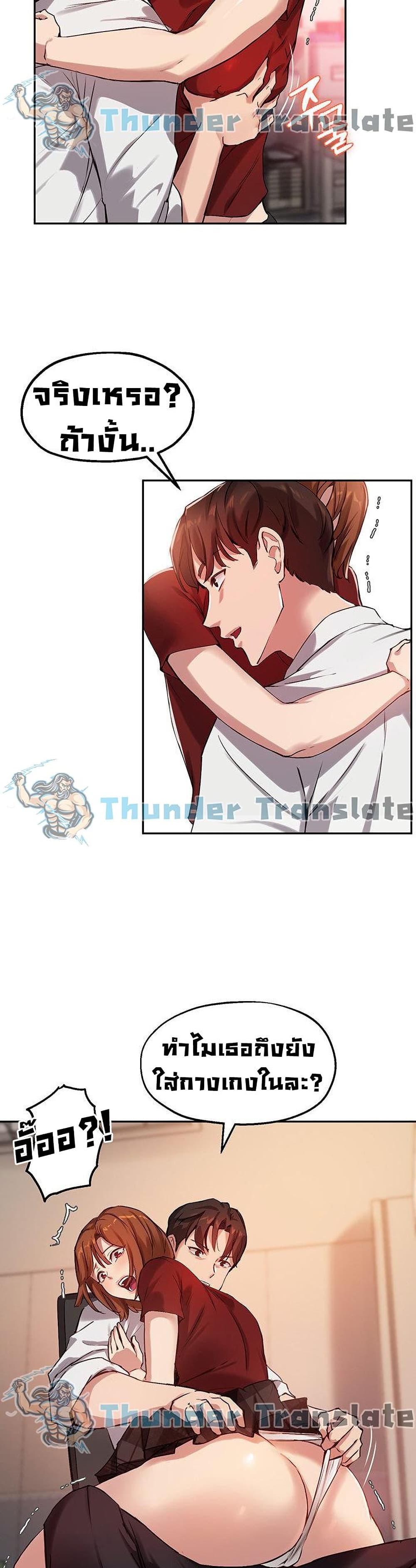 Twenty – Twenty – ตอนที่ 22 หน้า 24