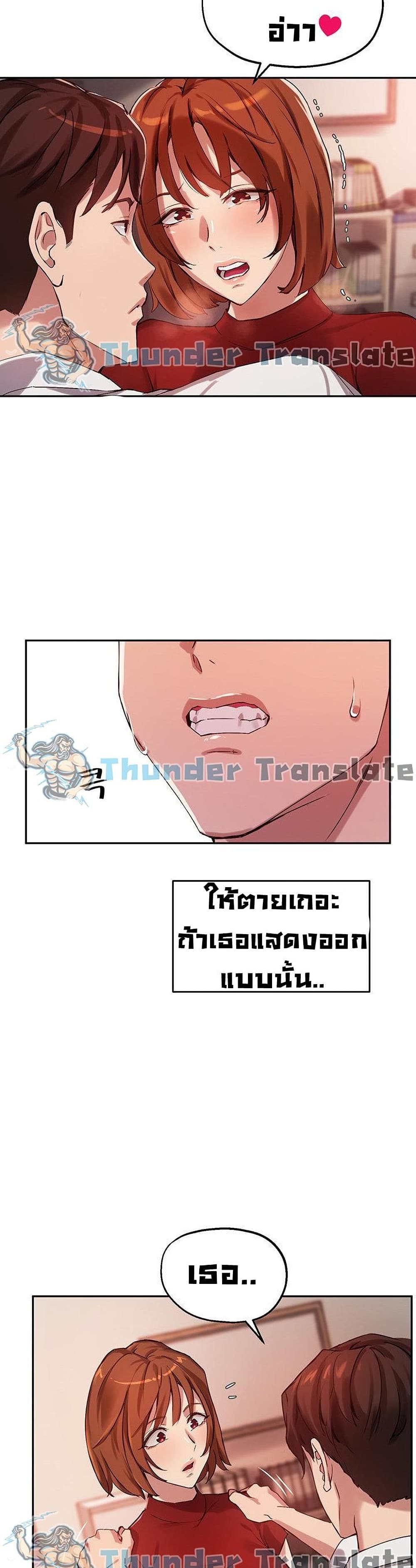 Twenty – Twenty – ตอนที่ 22 หน้า 27