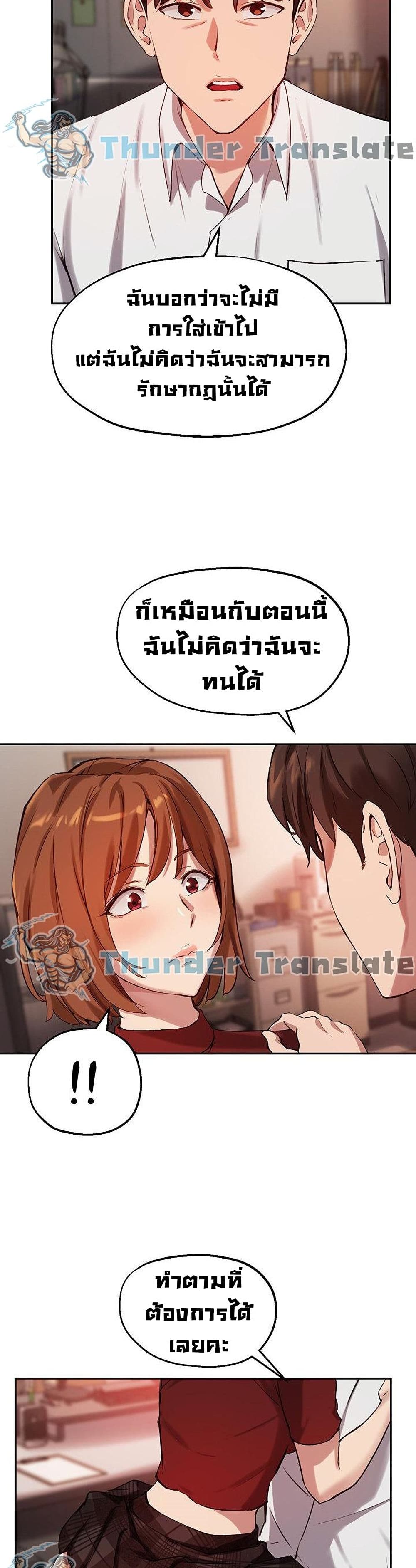 Twenty – Twenty – ตอนที่ 22 หน้า 29