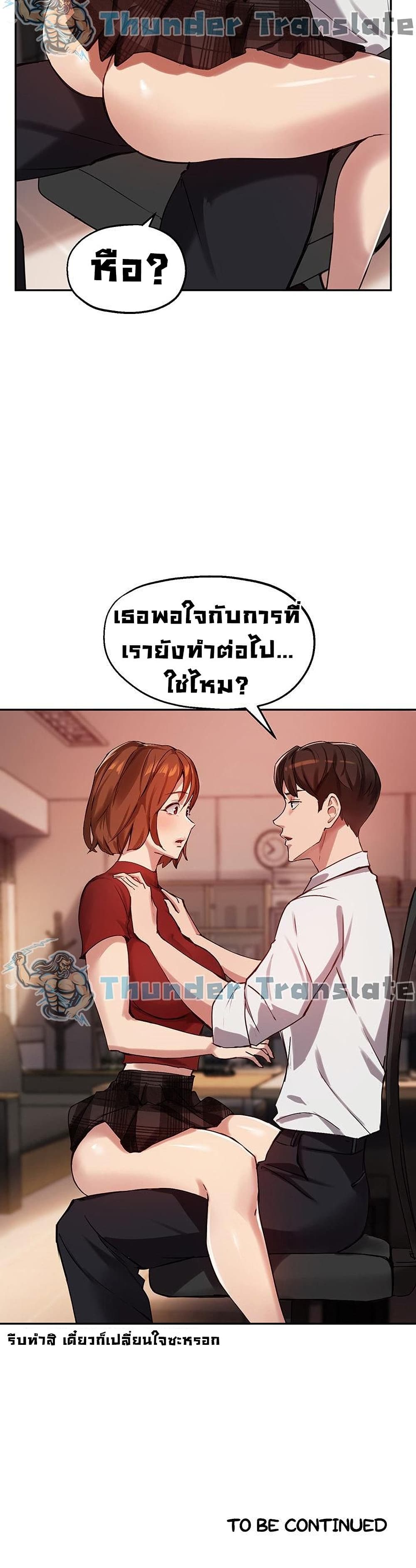 Twenty – Twenty – ตอนที่ 22 หน้า 30