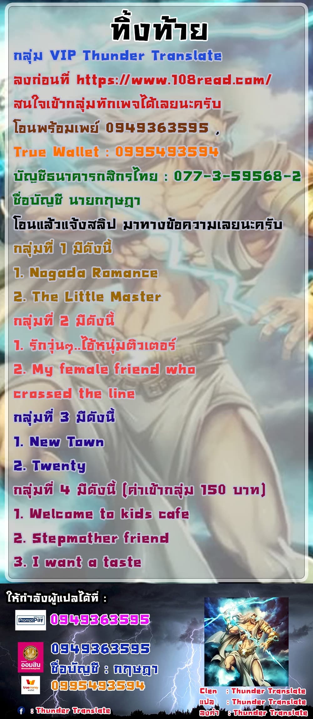 Twenty – Twenty – ตอนที่ 22 หน้า 31