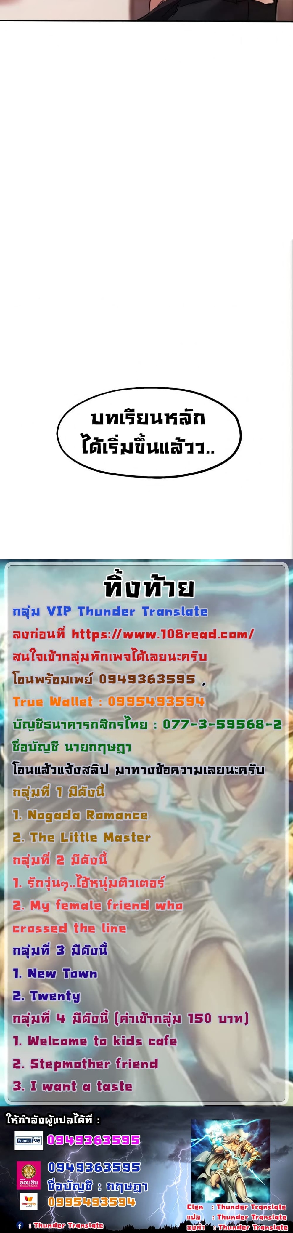 Twenty – Twenty – ตอนที่ 24 หน้า 6