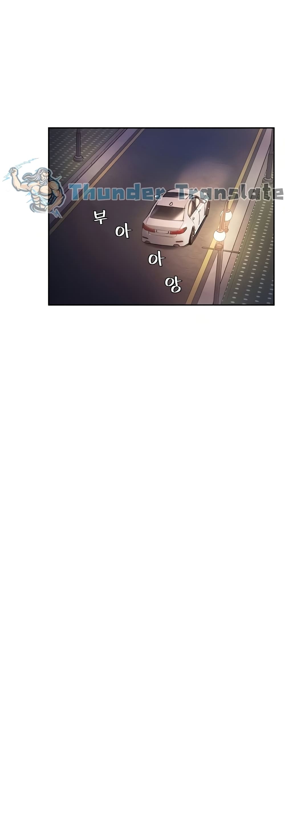 Twenty – Twenty – ตอนที่ 29 หน้า 3