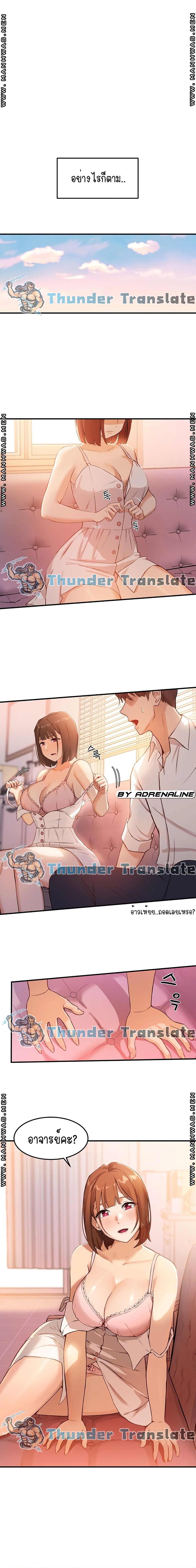 Twenty – Twenty – ตอนที่ 3 หน้า 2