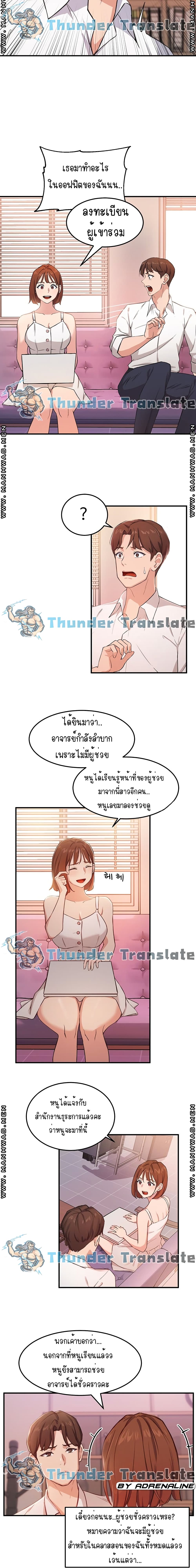 Twenty – Twenty – ตอนที่ 3 หน้า 8
