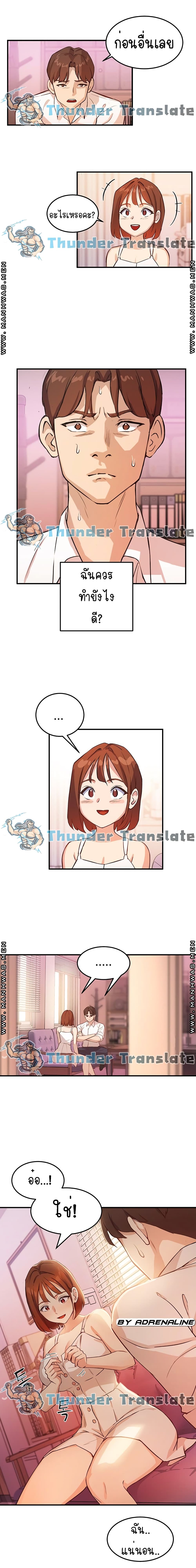 Twenty – Twenty – ตอนที่ 3 หน้า 13