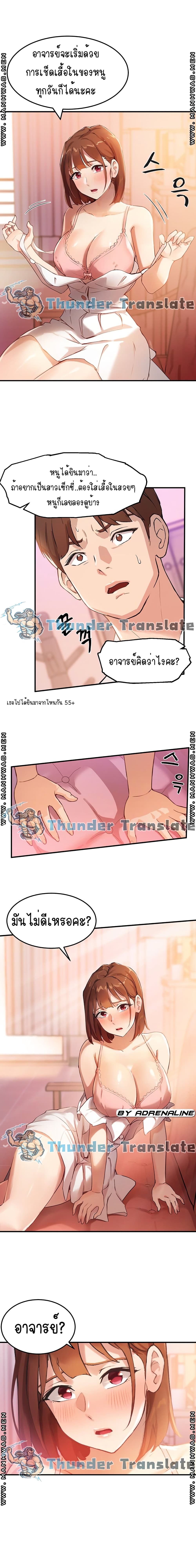 Twenty – Twenty – ตอนที่ 3 หน้า 14