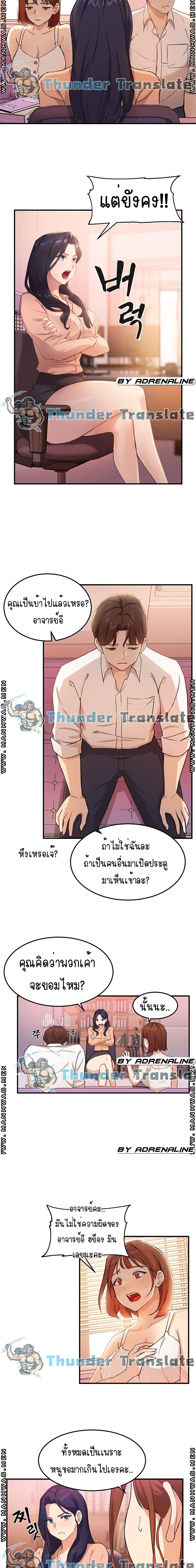 Twenty – Twenty – ตอนที่ 3 หน้า 19