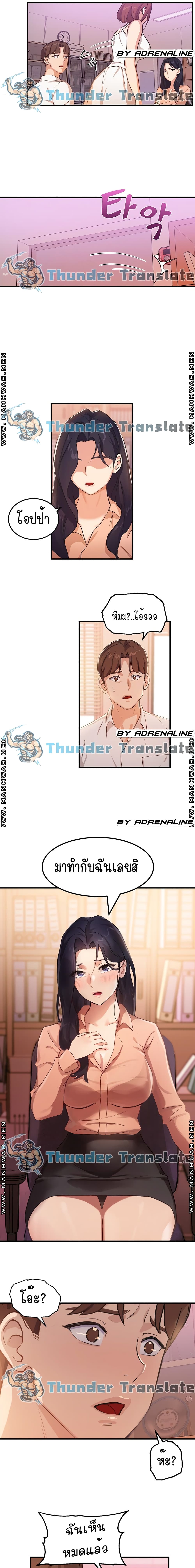 Twenty – Twenty – ตอนที่ 3 หน้า 21