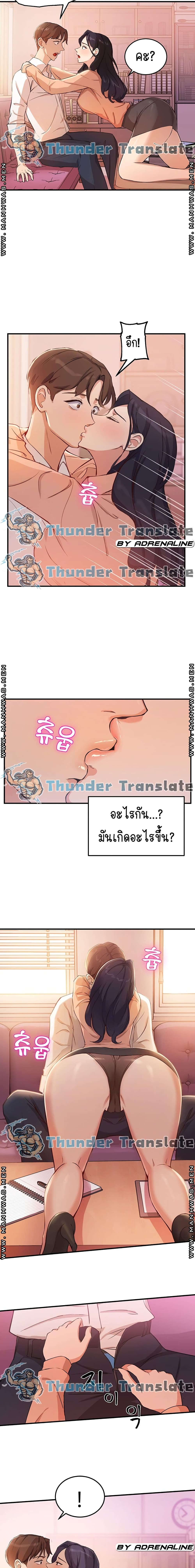Twenty – Twenty – ตอนที่ 3 หน้า 24