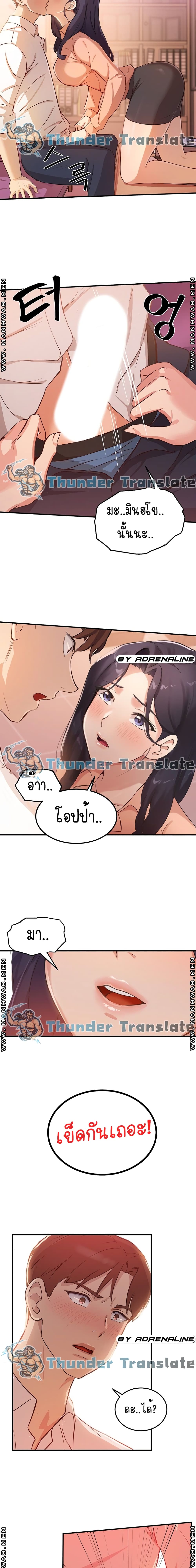 Twenty – Twenty – ตอนที่ 3 หน้า 25