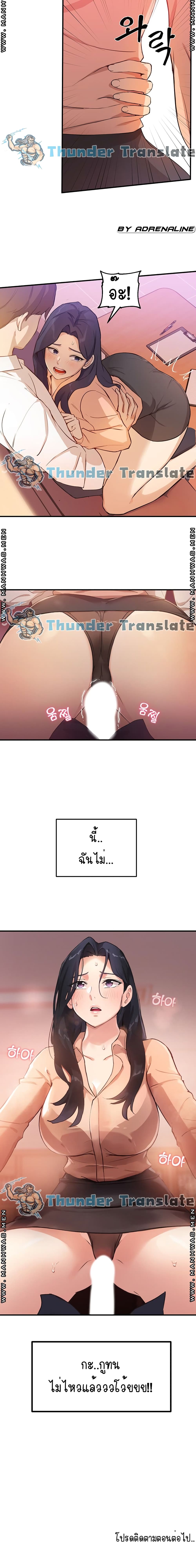 Twenty – Twenty – ตอนที่ 3 หน้า 26