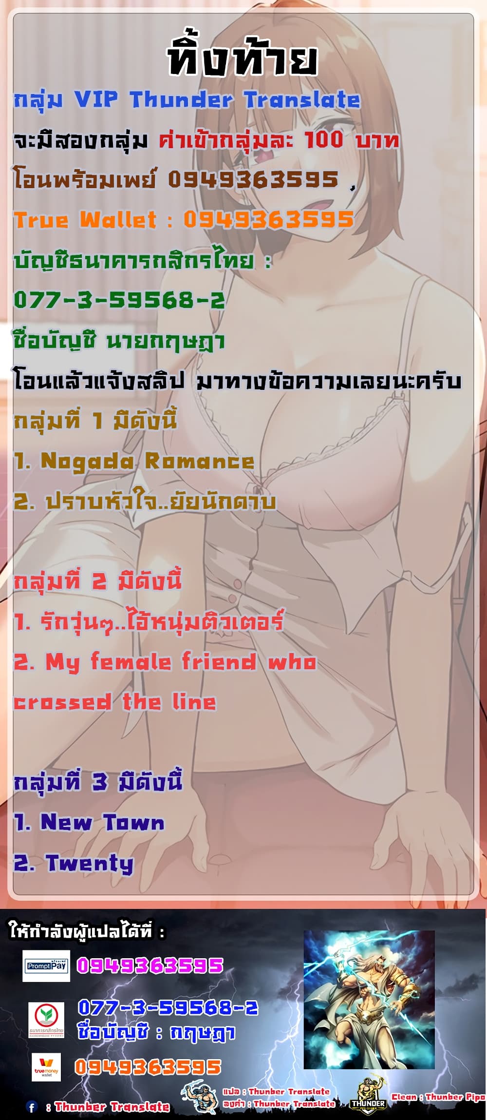 Twenty – Twenty – ตอนที่ 3 หน้า 27