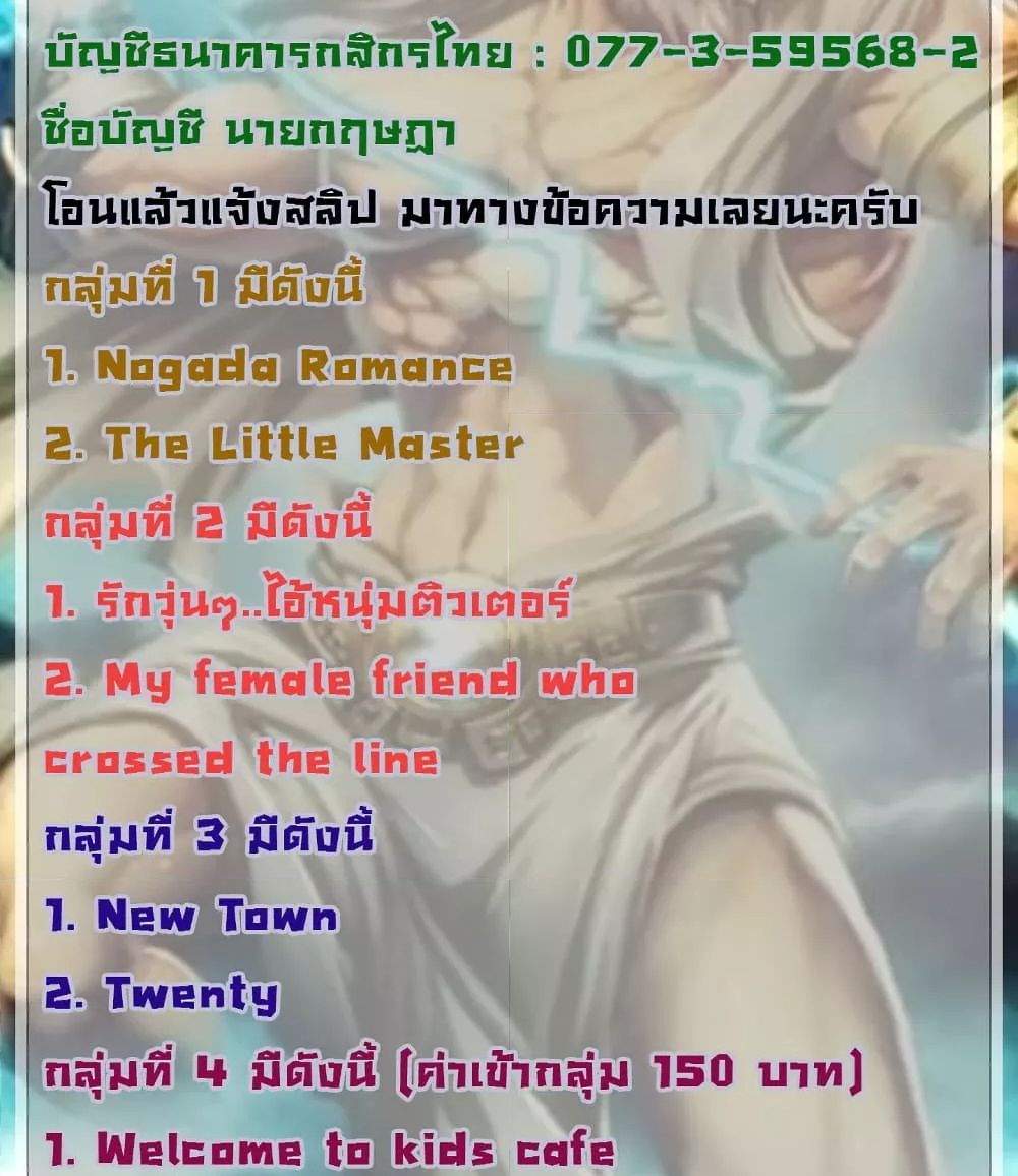 Twenty – Twenty – ตอนที่ 36 หน้า 6
