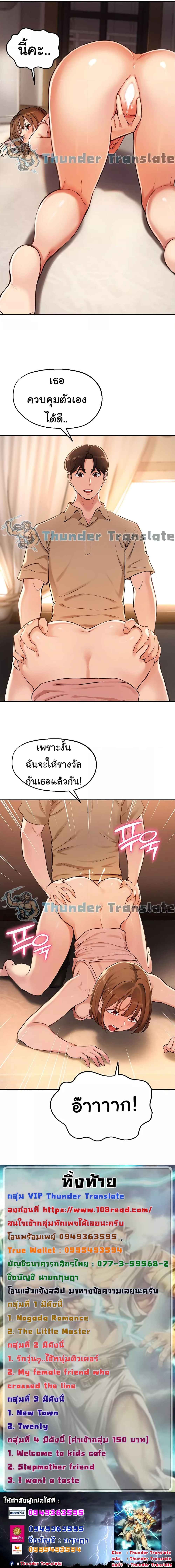 Twenty – Twenty – ตอนที่ 38 หน้า 5