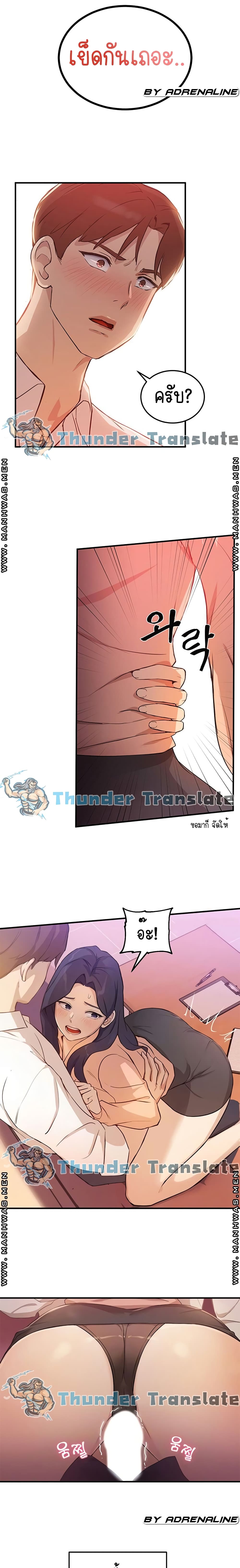 Twenty – Twenty – ตอนที่ 4 หน้า 3