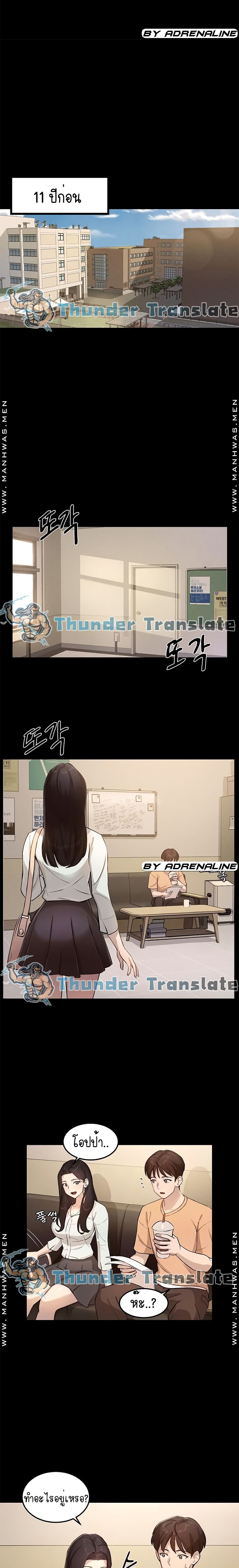 Twenty – Twenty – ตอนที่ 4 หน้า 5
