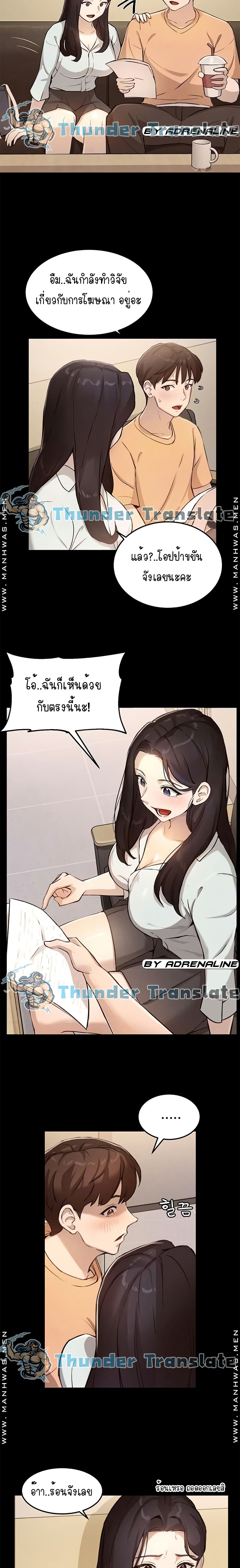 Twenty – Twenty – ตอนที่ 4 หน้า 6