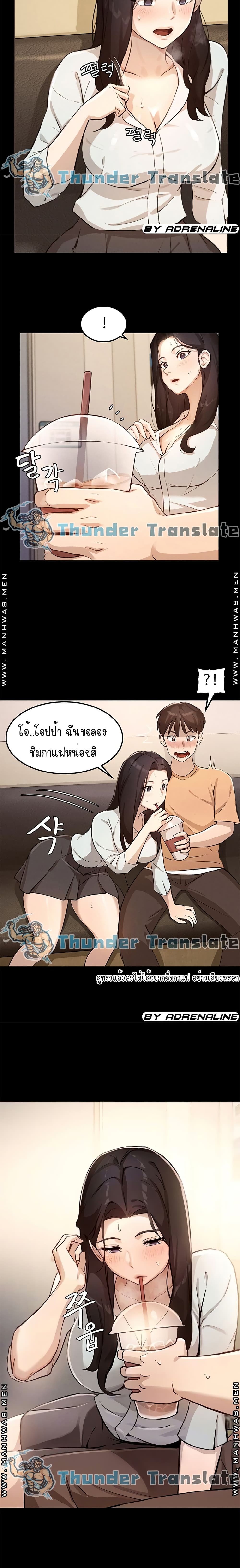 Twenty – Twenty – ตอนที่ 4 หน้า 7