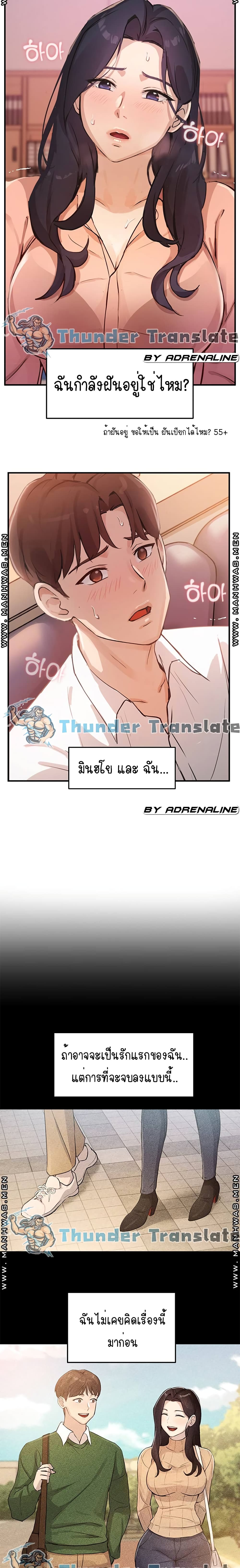 Twenty – Twenty – ตอนที่ 4 หน้า 13