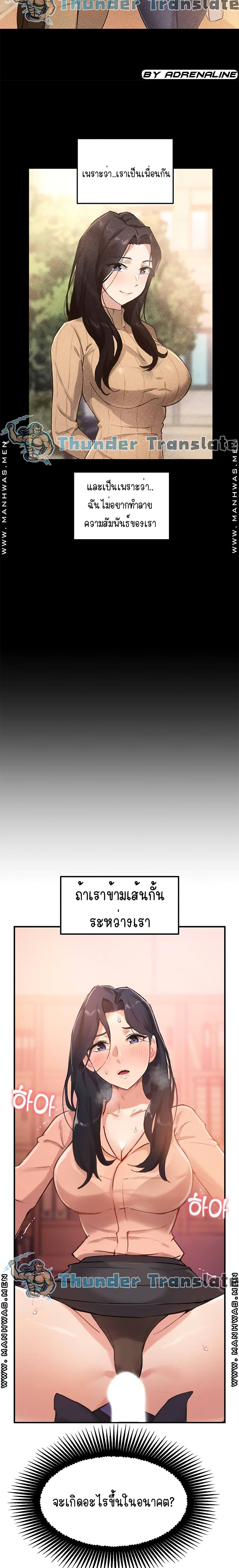 Twenty – Twenty – ตอนที่ 4 หน้า 14