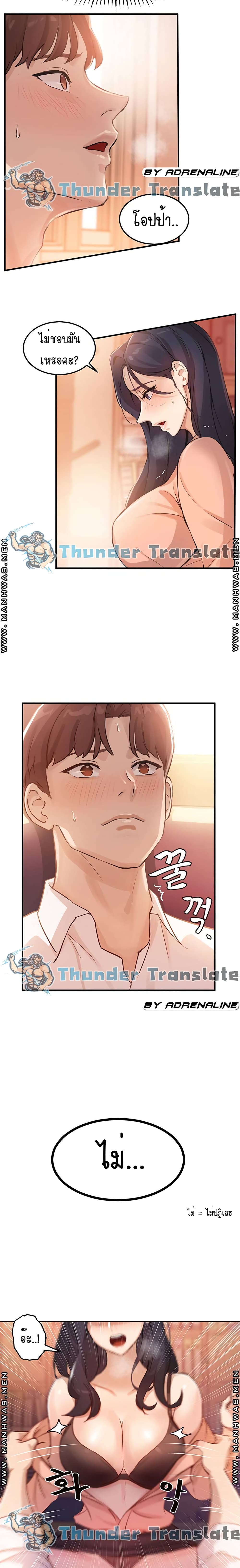 Twenty – Twenty – ตอนที่ 4 หน้า 15