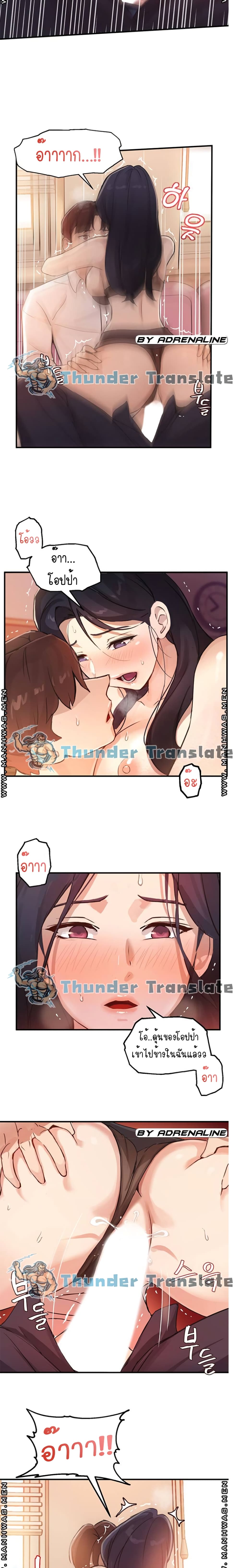 Twenty – Twenty – ตอนที่ 4 หน้า 18