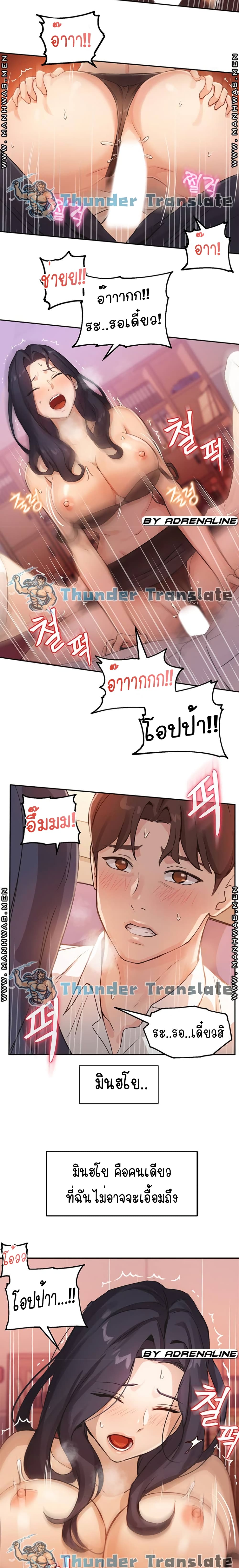 Twenty – Twenty – ตอนที่ 4 หน้า 23
