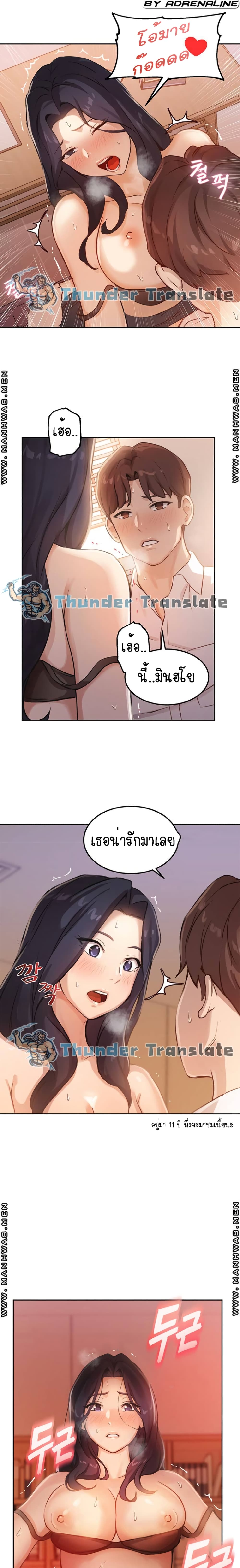 Twenty – Twenty – ตอนที่ 4 หน้า 25