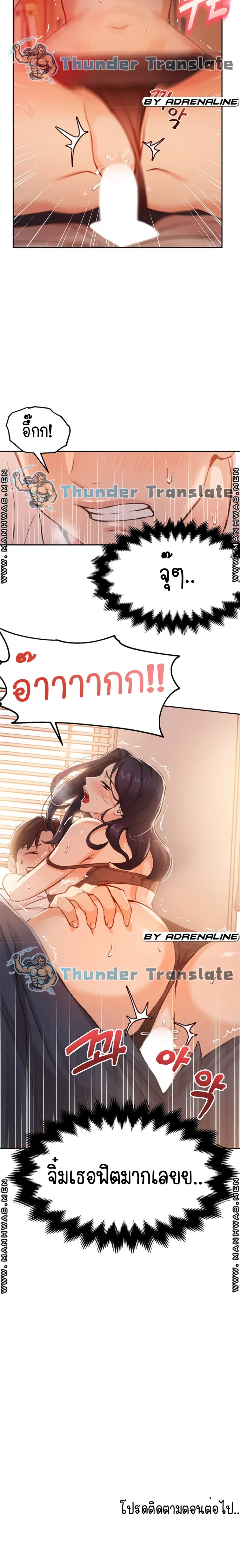 Twenty – Twenty – ตอนที่ 4 หน้า 26