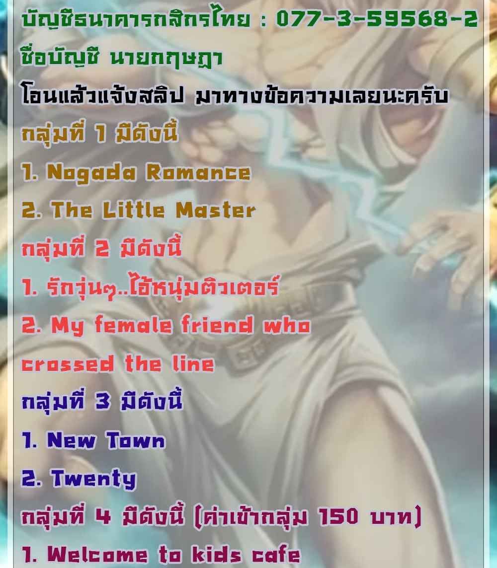 Twenty – Twenty – ตอนที่ 42 หน้า 5