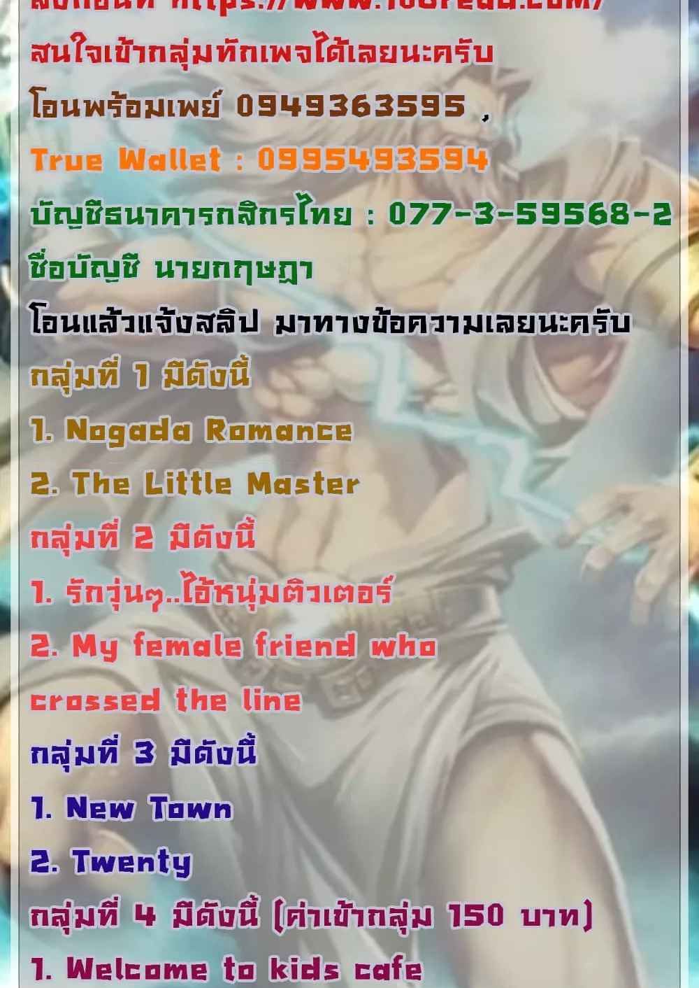 Twenty – Twenty – ตอนที่ 48 หน้า 5