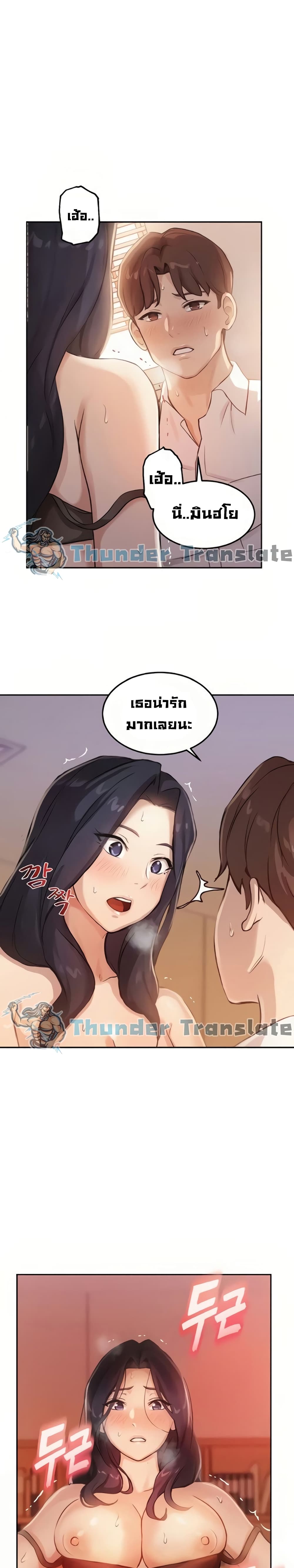 Twenty – Twenty – ตอนที่ 5 หน้า 2