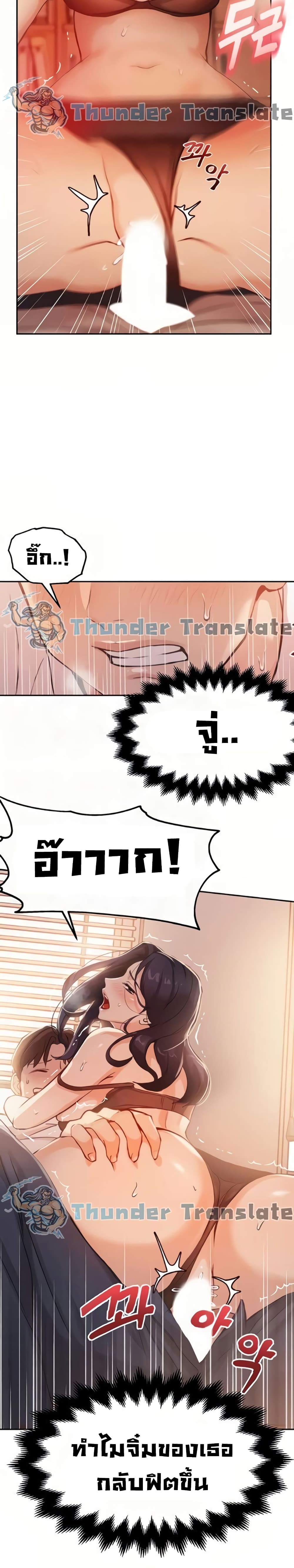 Twenty – Twenty – ตอนที่ 5 หน้า 3