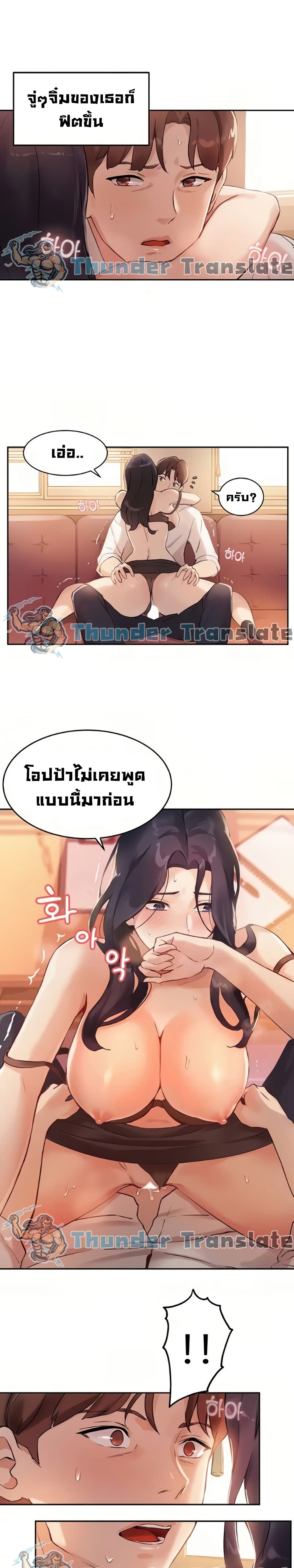 Twenty – Twenty – ตอนที่ 5 หน้า 5