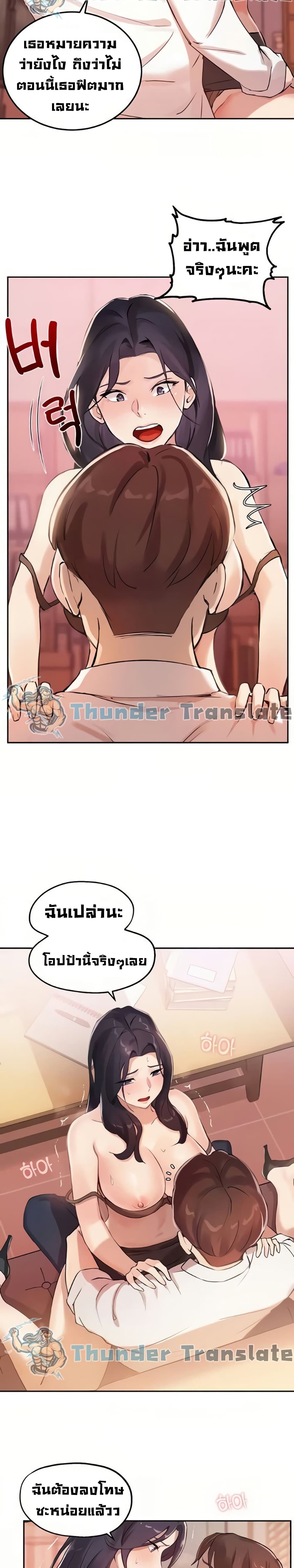 Twenty – Twenty – ตอนที่ 5 หน้า 7