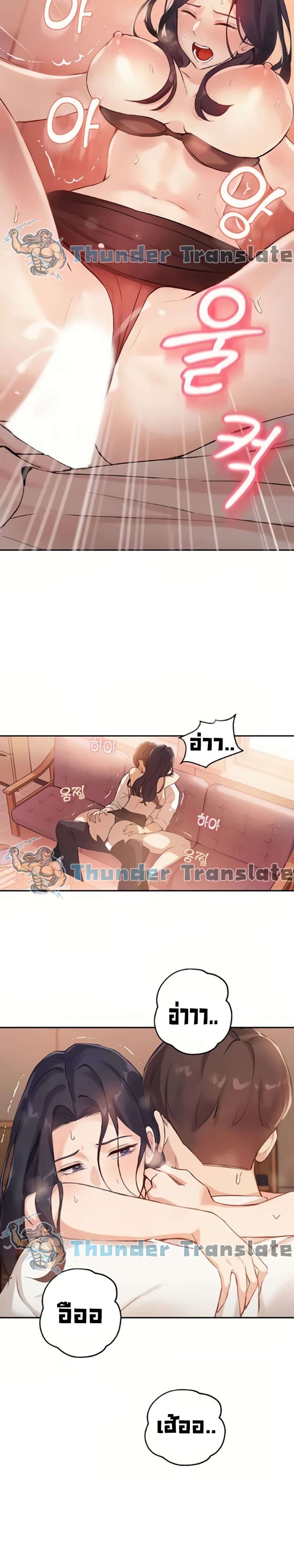 Twenty – Twenty – ตอนที่ 5 หน้า 12