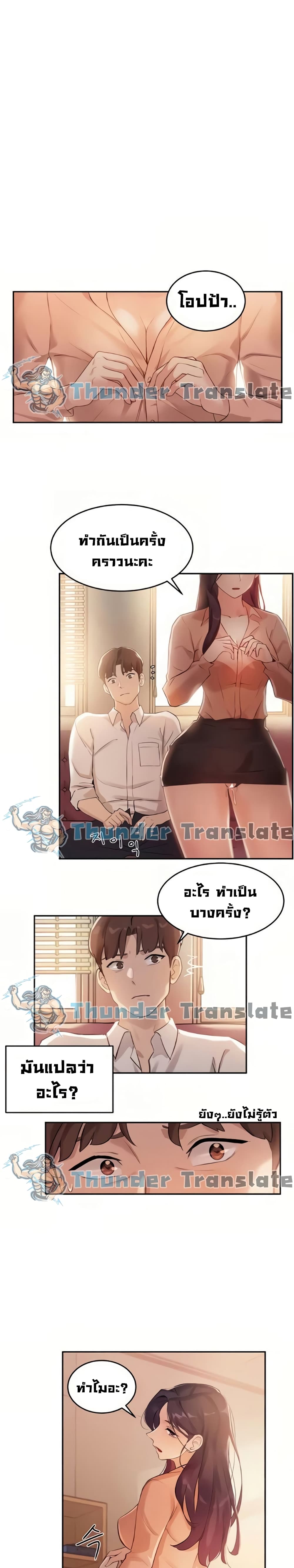 Twenty – Twenty – ตอนที่ 5 หน้า 13