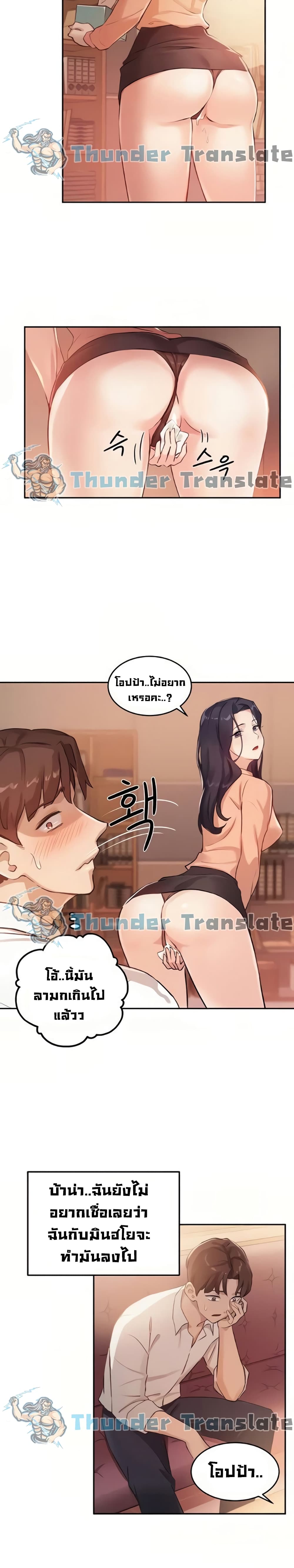 Twenty – Twenty – ตอนที่ 5 หน้า 14
